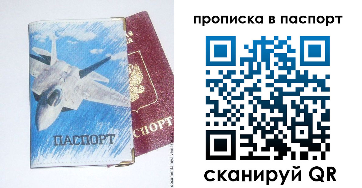 временная регистрация для школы в Магаданской области